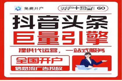 竞价开户的秘诀：如何选择合适的广告平台
