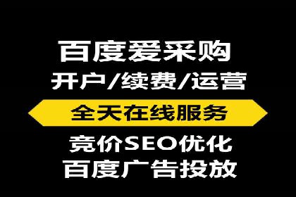 成功开户秘诀：百度推广案例解析